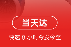 鄂托克前旗敖勒召其航空快递航空货运公司【机场